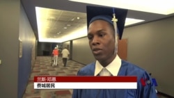 美国社区帮扶项目助力少数族裔获得成功 美国社区帮扶项目助力少数族裔获得成功