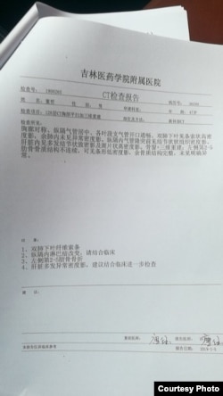 吉林退伍老兵董哲医学检查报告显示,多根肋骨骨折。(当事人供图)