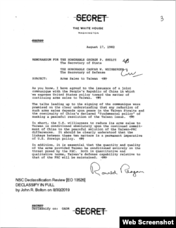 1982年8月17日,美国总统里根签署的一份有关向台湾军售的备忘录。
