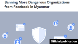 တိုင်းရင်းသားလက်နက်ကိုင် ၄ ဖွဲ့ Facebook ပိတ်ပင်ကြောင်းကြေညာ