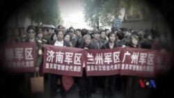 用老命换公平:中国退役军官的漫漫上访路 用老命换公平:中国退役军官的漫漫上访路