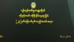 မတ်လ ၁၃ ကိုဖုန်းမော်နေ့ ကျင်းပ မတ်လ ၁၃ ကိုဖုန်းမော်နေ့ ကျင်းပ