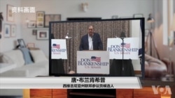 美国非常规政治候选人 美国非常规政治候选人