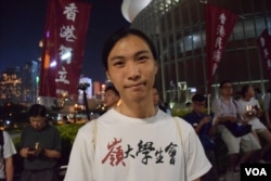 香港岭南大学学生会会长郑沛伦(美国之音汤惠芸)。