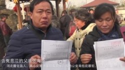 聂树斌家感恩答谢会 追责呼声高(第二部分) 聂树斌家感恩答谢会 追责呼声高(第二部分)