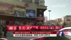 时事大家谈:朝韩日皆冷面相对,中国东北亚外交现困局? 时事大家谈:朝韩日皆冷面相对,中国东北亚外交现困局?