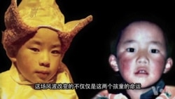 解密时刻:寻找班禅喇嘛转世灵童 解密时刻:寻找班禅喇嘛转世灵童