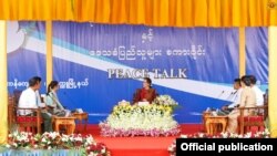 ပခုက္ကူ ငြိမ်းချမ်းရေးစကားဝိုင်း (Myanmar State Counsellor Office)