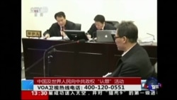 时事大家谈:中国及世界人民向中共政权“认罪”活动 时事大家谈:中国及世界人民向中共政权“认罪”活动