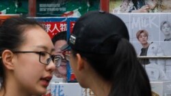 齐家治国?习近平时代的女性参政(2) 齐家治国?习近平时代的女性参政(2)