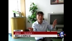 VOA连线:中国三名反腐活动人士被判刑 VOA连线:中国三名反腐活动人士被判刑