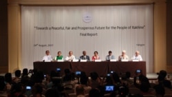 အာနန်ကော်မရှင်အကြံပြုချက် အကောင်ထည်ဖော်ဖို့ လူ့အခွင့်အရေးအဖွဲ့များ တိုက်တွန်း အာနန်ကော်မရှင်အကြံပြုချက် အကောင်ထည်ဖော်ဖို့ လူ့အခွင့်အရေးအဖွဲ့များ တိုက်တွန်း