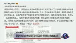 VOA连线:留学生投书加大校报质疑中国学生会抵制达赖喇嘛演讲 VOA连线:留学生投书加大校报质疑中国学生会抵制达赖喇嘛演讲