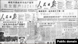 中国1958年大跃进期间的报纸报道各地竞相创造粮食高产纪录,其实是造假纪录,这种下大饥荒恶果。
