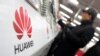 美国将扩大对华为的调查