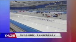 时事大家谈:习时代的去英语化:文化自信还是夜郎自大? 时事大家谈:习时代的去英语化:文化自信还是夜郎自大?