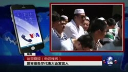 VOA连线(迪里夏提):新疆严控新生儿取名 变相侵犯人权? VOA连线(迪里夏提):新疆严控新生儿取名 变相侵犯人权?