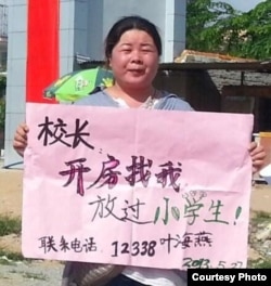 叶海燕在海南万宁举牌抗议 (图片来自:叶海燕推特)