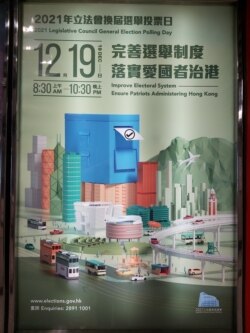 本届香港立法会选举以 “完善选举制度”、“落实爱国者治港”为前提。(高锋摄)