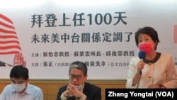 一项名为“拜登总统上任100天,未来美中台关系定调了吗”座谈会2021年4月29日在台北举行(美国之音张永泰拍摄)