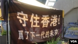 香港立法会否决2017年特首选举方案(美国之音海彦拍摄)