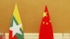 မြန်မာ - တရုတ် အလံ