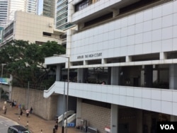 香港高等法院 (美国之音记者申华 拍摄)