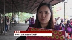 台湾慈善机构农历新年前送爱心 台湾慈善机构农历新年前送爱心