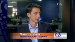 Денис Гурський: відкритість даних - головний крок до подолання корупції в Україні. Відео