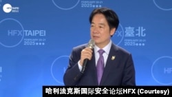 2025年2月20日,台湾总统赖清德在台北举行的哈利法克斯国际安全论坛会议上致辞。(视频截图,视频画面由哈利法克斯国际安全论坛HFX提供。)