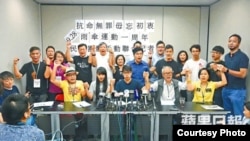香港民间团体决定举行雨伞运动一周年纪念活动(苹果日报图片)