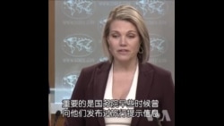 美国务院回应中国禁止美国公民离境 美国务院回应中国禁止美国公民离境