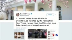 အထူးစုံစမ်းရေးမှူး Robert Muller နဲ့ သမ္မတ Trump တင်းမာမှု အထူးစုံစမ်းရေးမှူး Robert Muller နဲ့ သမ္မတ Trump တင်းမာမှု