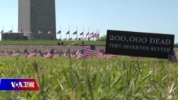 时事大家谈:“新冠疲惫”给秋冬带来新的危机 时事大家谈:“新冠疲惫”给秋冬带来新的危机