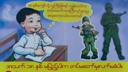 ၂၀၁၇ လူကုန်ကူးမှုအစီရင်ခံစာ ကလေးစစ်သားအရေး တိုးတက်မှုကြောင့် မြန်မာအဆင့်တိုး ၂၀၁၇ လူကုန်ကူးမှုအစီရင်ခံစာ ကလေးစစ်သားအရေး တိုးတက်မှုကြောင့် မြန်မာအဆင့်တိုး