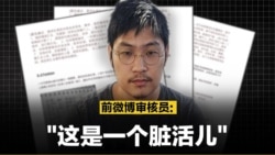 我曾替共产党“真理部”做“脏活儿” 我曾替共产党“真理部”做“脏活儿”