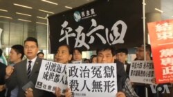 “平反六四议案”再闯香港立法会 保历史记忆不被遗忘 “平反六四议案”再闯香港立法会 保历史记忆不被遗忘