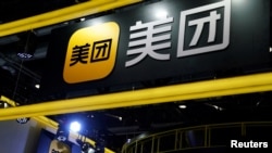 北京举行的2020中国国际服务贸易交易会上的美团展位 。(2020年7月15日)