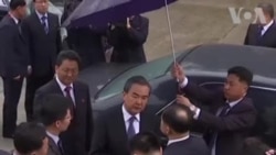 တရုတ်နိုင်ငံခြားရေးဝန်ကြီး မြောက်ကိုရီးယား ရောက် တရုတ်နိုင်ငံခြားရေးဝန်ကြီး မြောက်ကိုရီးယား ရောက်