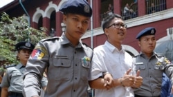 ရိုက်တာသတင်းထောက်အမှု ရုံးထုတ်စစ်ဆေး ရိုက်တာသတင်းထောက်အမှု ရုံးထုတ်စစ်ဆေး