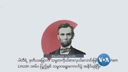 ရီပါဗလစ်ကန် ပါတီသမိုင်းကြောင်း ရီပါဗလစ်ကန် ပါတီသမိုင်းကြောင်း