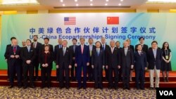 美中官员2016年6月6日出席美中绿色伙伴计划签字仪式(图片来源:美国国务院)