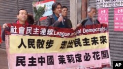 香港社民连活动人士中联办前抗议,声援中国茉莉花