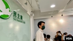 香港民主派最大政党民主党10月11日公布,没有党员报名参选12月举行的立法会换届选举,意味民主党不参选,是主权移交以来的首次 (美国之音/汤惠芸)