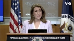 伊核谈判陷入拉锯,美强调谈判取得进展  伊核谈判陷入拉锯,美强调谈判取得进展