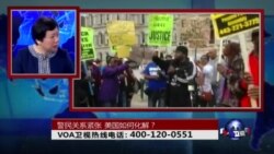时事大家谈:警民关系紧张,美国如何化解? 时事大家谈:警民关系紧张,美国如何化解?