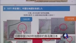 日本: 中国老地图标注“尖阁群岛” 日本: 中国老地图标注“尖阁群岛”