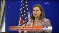 США допомагатимуть втілювати Мінські угоди. Відео США допомагатимуть втілювати Мінські угоди. Відео