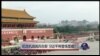 时事大家谈：纪念抗战阅兵在即，习近平将登场显威? 