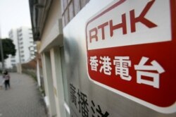 资料照:香港电台的电视部大楼